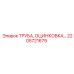 2205721679 ТРУБА, ОЦИНКОВКА Epiroc