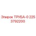 2253792200 ТРУБА-0 Epiroc