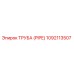 1092113507 ТРУБА (PIPE) Epiroc