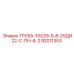 ТРУБА-10Х29-5-8-25ДИ22-С-ПН-8-2 92011353 Epiroc