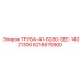 6216675900 ТРУБА-41-8280-SEE-14321300 Epiroc