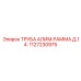Труба для несущих рам Д.14 Epiroc 1127230975