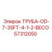 57312050 ТРУБА-OD-7-35FT-4-1-2-BECO Epiroc
