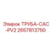 2657813750 ТРУБА-CAC-PV2 Epiroc