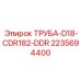 Буровая штанга для перфораторов Epiroc артикул 2235694400