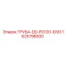 Труба для глубокого бурения Epiroc 1625798000