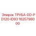 Труба для глубокого бурения Epiroc 1625798000