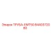 8440372080 ТРУБА-EMT50 Epiroc