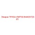 8440372081 ТРУБА-EMT50 Epiroc