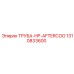 1310833600 Труба-HP-AFTERCOO Epiroc
