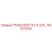 551311235 ТРУБА ISO7-R 2 X 225… Epiroc