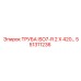 551311236 ТРУБА ISO7-R 2 X 420… Epiroc