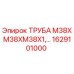 1629101000 ТРУБА М38XМ38XМ38X1 Epiroc