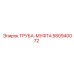 580940072 ТРУБА-МУФТА Epiroc
