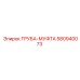 580940073 ТРУБА-МУФТА Epiroc