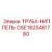 1625481780 ТРУБА-НИППЕЛЬ-OSE Epiroc