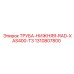 1310807800 Труба нижняя RAD XAS400 T3 Epiroc