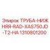 1310801200 ТРУБА-НИЖНЯЯ-RAD-XAS750JD-T2-HA Epiroc