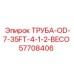 57708406 ТРУБА-OD-7-35FT-4-1-2-BECO Epiroc