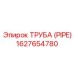 1627654780 ТРУБА (PIPE) Epiroc