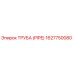 1627750080 ТРУБА (PIPE) Epiroc