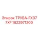 Высокопрочная пневматическая труба Epiroc артикул 1622971200