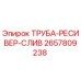 2657809238 ТРУБА-РЕСИВЕР-СЛИВ Epiroc