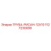 Оригинальная труба Epiroc 1127230006 диаметром 12x10 мм