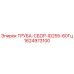 Оригинальная трубная сборка 1624973100 Эпирок ID255-60Гц