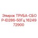 Трубная система 1624972900 для бурового оборудования Эпирок