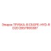 Гидравлическая трубка в сборе 2657955387 Epiroc