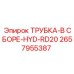 Гидравлическая трубка в сборе 2657955387 Epiroc