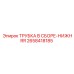2658418185 ТРУБКА В СБОРЕ-НИЖНЯЯ Epiroc