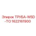 1622161900 ТРУБА-WSD-TO Epiroc
