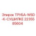 Труба WSD к сушилке Epiroc 2235585604 – запчасть для бурового оборудования