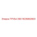 Труба 390 1625882800 Epiroc