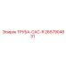 2657904831 ТРУБА-CAC-R Epiroc