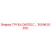 1639630355 ТРУБА DN100 С… Epiroc
