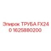 Труба FX240 1625880200 Epiroc