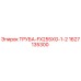 Оригинальная труба FX255XG-1-2 для буровых установок Epiroc