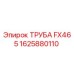 Труба FX465 1625880110 Epiroc