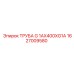 1627009580 ТРУБА G 1AX400XG1A Epiroc