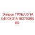 1627009580 ТРУБА G 1AX400XG1A Epiroc