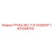 1631048700 ТРУБА ISO-7-R 2X280XF Epiroc