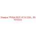 551311222 ТРУБА ISO7-R 3 X 200… Epiroc
