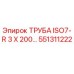 551311222 ТРУБА ISO7-R 3 X 200… Epiroc