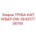 6217738700 ТРУБА-КАПИЛЬЕР-DW-39 Epiroc