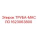 1623063800 ТРУБА-МАСЛО Epiroc