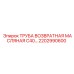 2202990600 ТРУБА ВОЗВРАТНАЯ МАСЛЯНАЯ С40 Epiroc