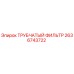 Оригинальный трубчатый фильтр Epiroc артикул 2636743722